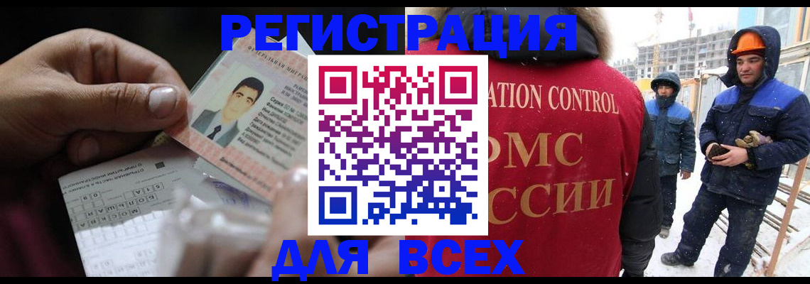 прописка для военкомата в Красноперекопске