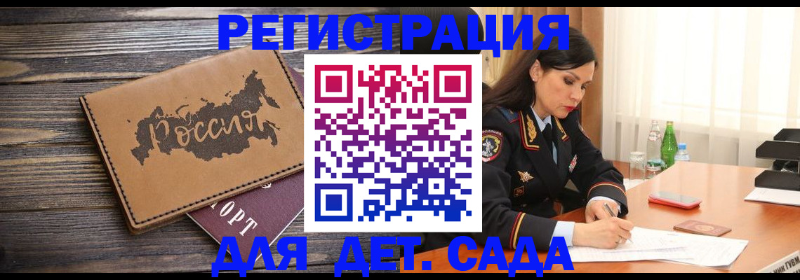 прописка гарантия в Красноперекопске