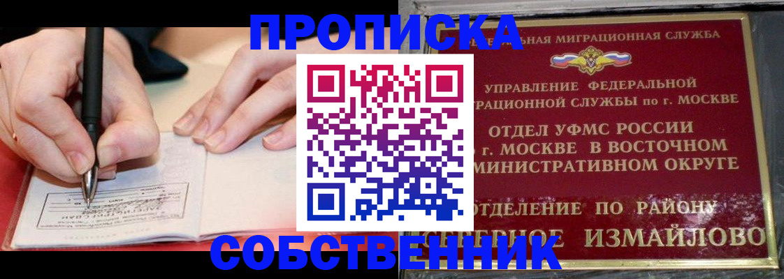 временная регистрация недорого в Красноперекопске